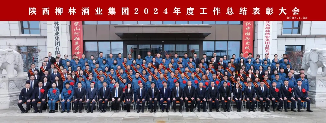 变革提升促发展 转型跨越铸辉煌 |开心体育app2024年度工作总结大会胜利召开