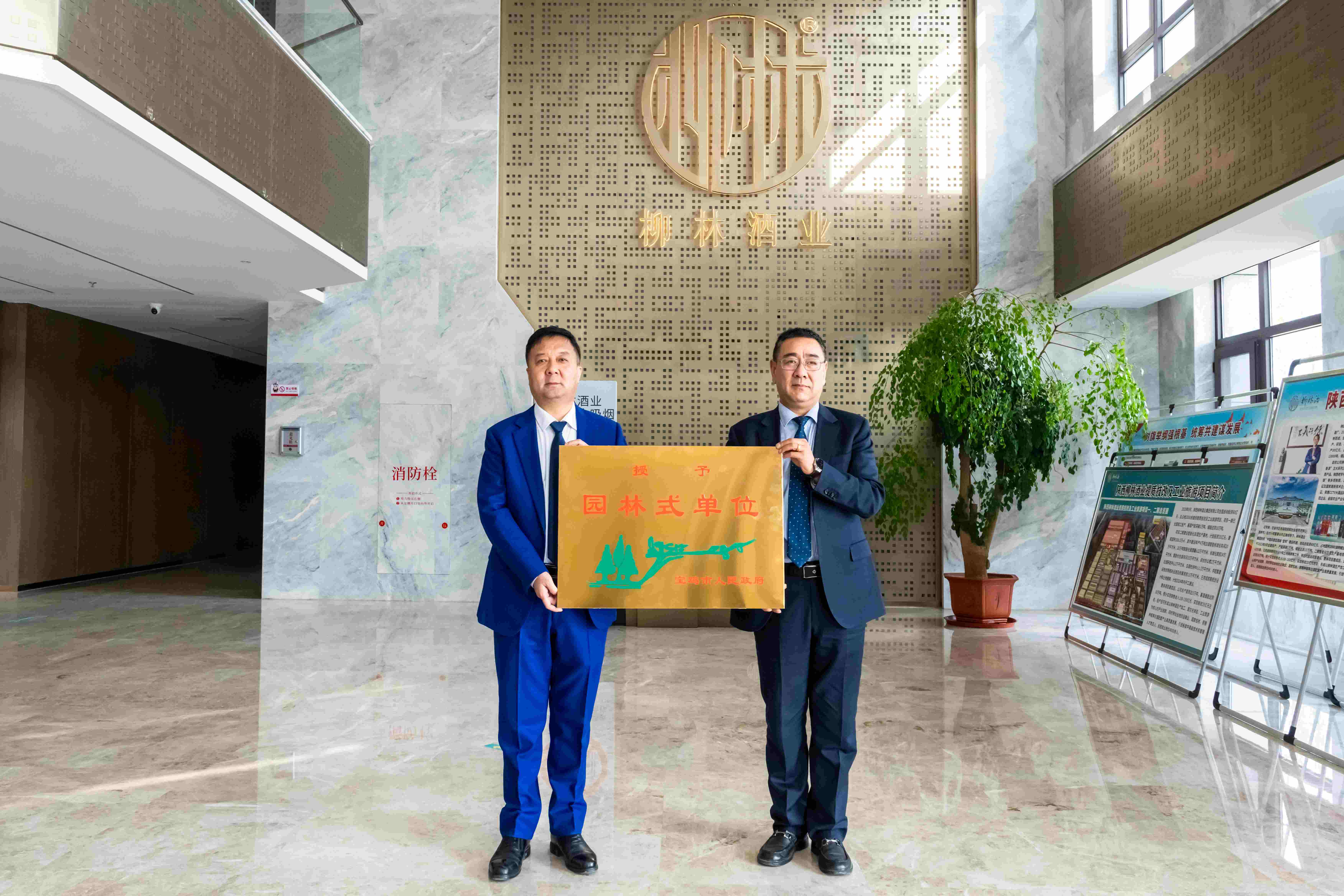 喜报 |开心体育app荣获市级“园林式单位”荣誉称号