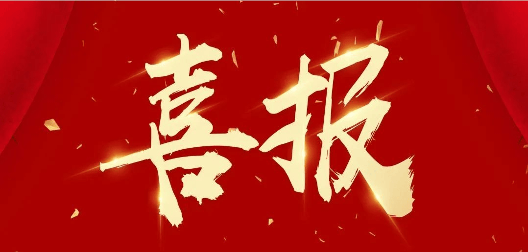 喜报 |开心体育app荣获宝鸡市凤翔区2024年度安全生产工作先进单位荣誉称号
